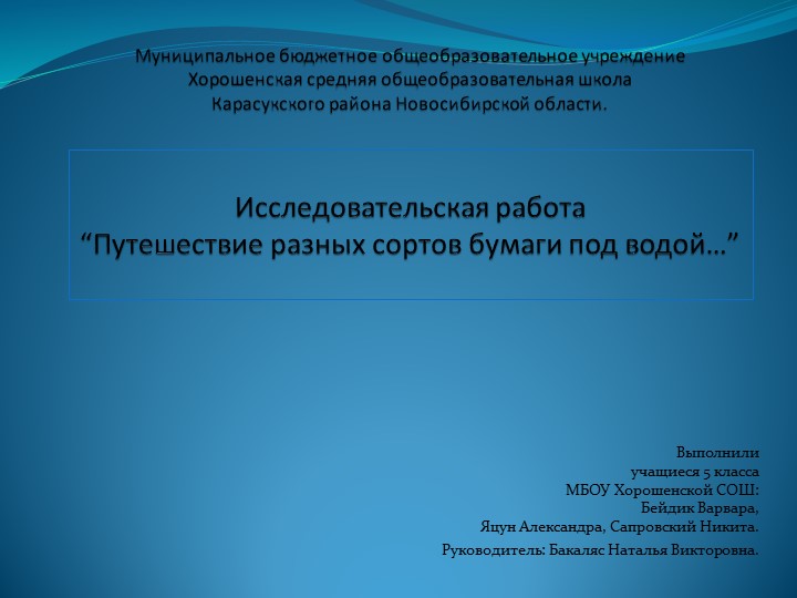 Презентация " Путешествие бумаги" - Скачать школьные презентации PowerPoint бесплатно | Портал бесплатных презентаций school-present.com