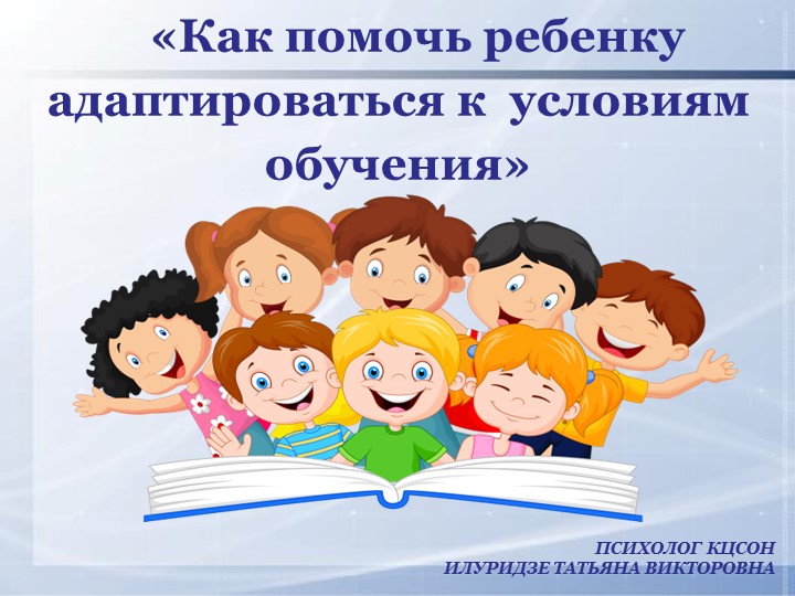 Обучение-важная часть в жизни ребенка - Скачать школьные презентации PowerPoint бесплатно | Портал бесплатных презентаций school-present.com
