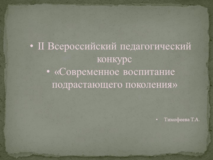 Презентация по предмету "Безопасность жизнедеятельности" по теме "Боевые традиции Вооруженных Сил", "Афганская война" - Скачать школьные презентации PowerPoint бесплатно | Портал бесплатных презентаций school-present.com