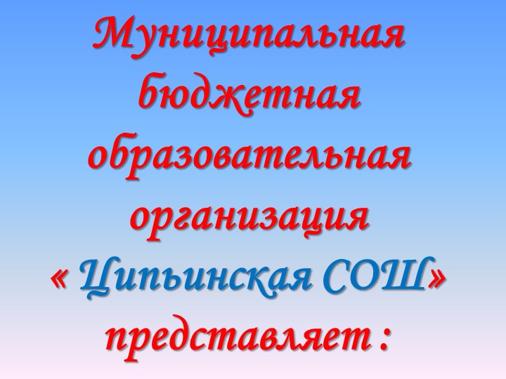 "Августовская конференция" Презентация по развитию математической грамотности - Скачать школьные презентации PowerPoint бесплатно | Портал бесплатных презентаций school-present.com