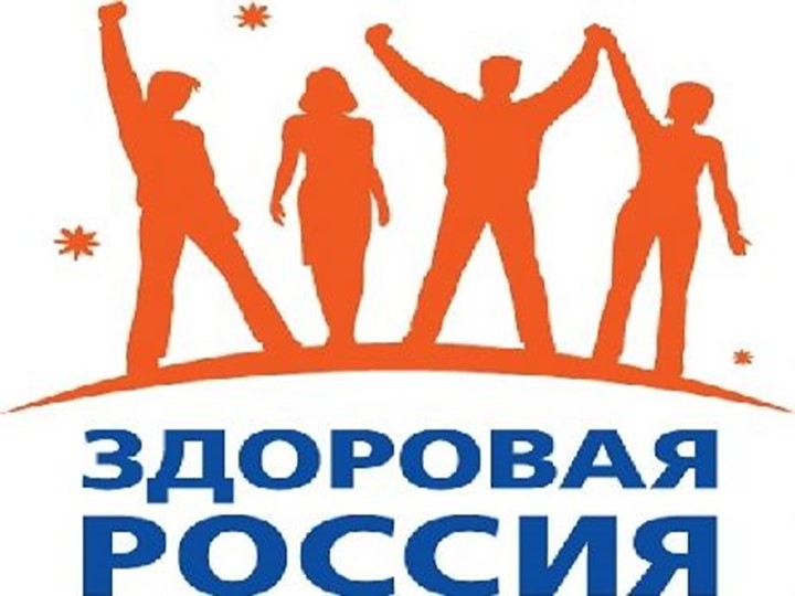 Презентация "Викторина по ЗОЖ для учащихся 5-6 классов - Скачать школьные презентации PowerPoint бесплатно | Портал бесплатных презентаций school-present.com