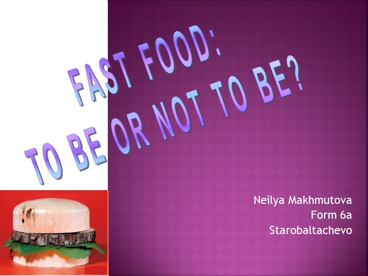 Презентация по английскому языку" Fast food" - Скачать школьные презентации PowerPoint бесплатно | Портал бесплатных презентаций school-present.com