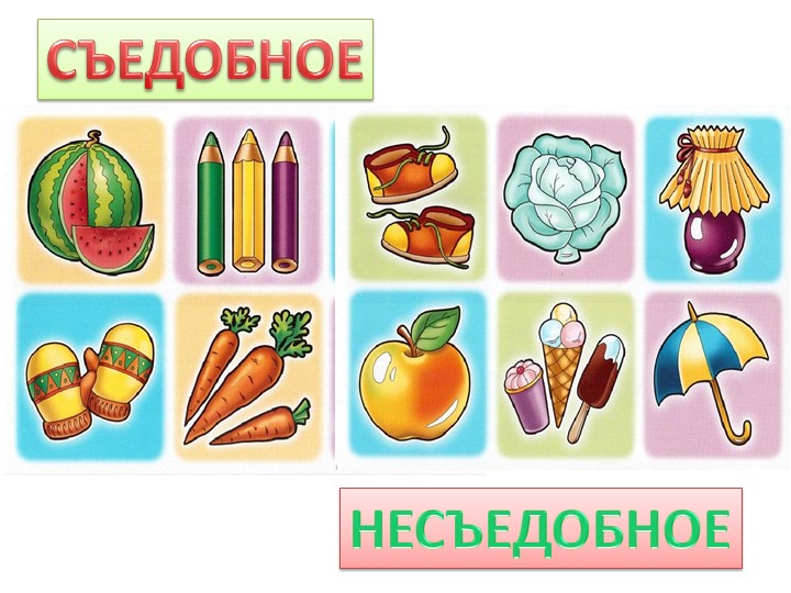 Презентация к уроку о основам социальной жизни "Значение питания в жизни человека" 5 класс" - Скачать школьные презентации PowerPoint бесплатно | Портал бесплатных презентаций school-present.com