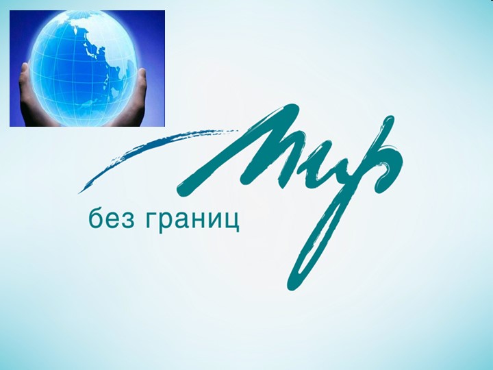 Презентация по английскому языку"Бабочки" - Скачать школьные презентации PowerPoint бесплатно | Портал бесплатных презентаций school-present.com