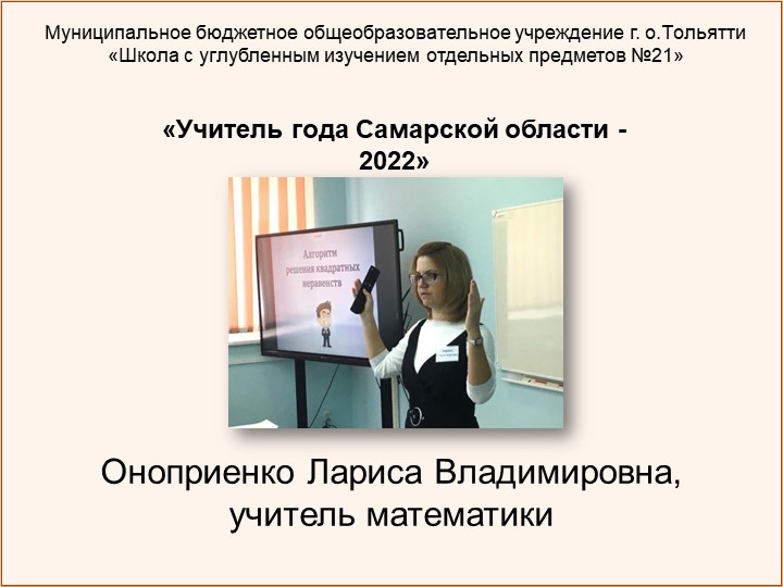 Кейс-метод как средство повышения математической грамотности обучающихся - Скачать школьные презентации PowerPoint бесплатно | Портал бесплатных презентаций school-present.com