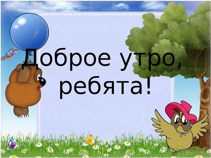 Презентация по обучению грамоте в 1 классе - Скачать школьные презентации PowerPoint бесплатно | Портал бесплатных презентаций school-present.com