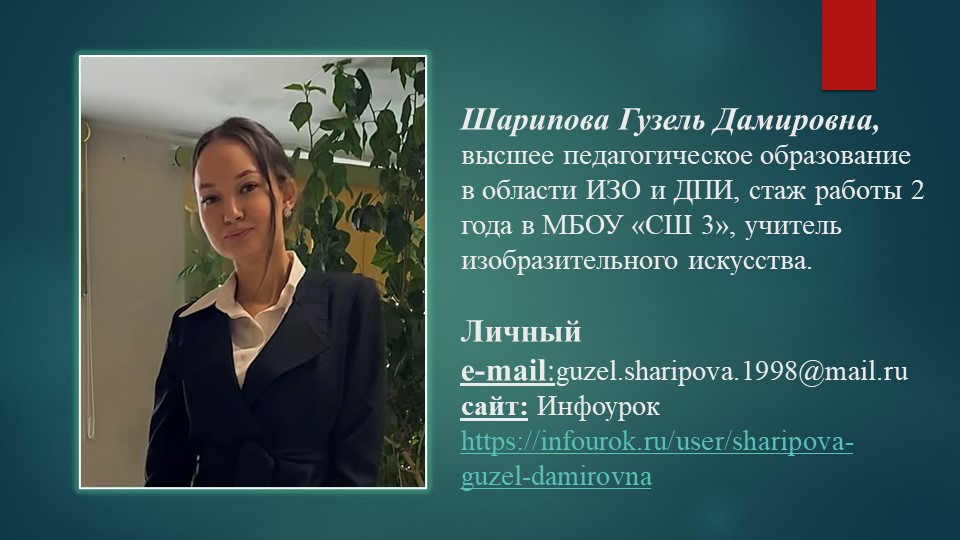 "Портфолио молодого педагога" 2022г. - Скачать школьные презентации PowerPoint бесплатно | Портал бесплатных презентаций school-present.com