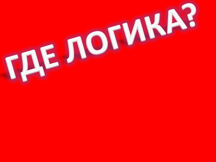 Игра-презентация по истории "350 лет Петру I" - Скачать школьные презентации PowerPoint бесплатно | Портал бесплатных презентаций school-present.com