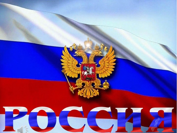 Презентация внеурочного занятия "Разговоры о важном" (2 класс) - Скачать школьные презентации PowerPoint бесплатно | Портал бесплатных презентаций school-present.com