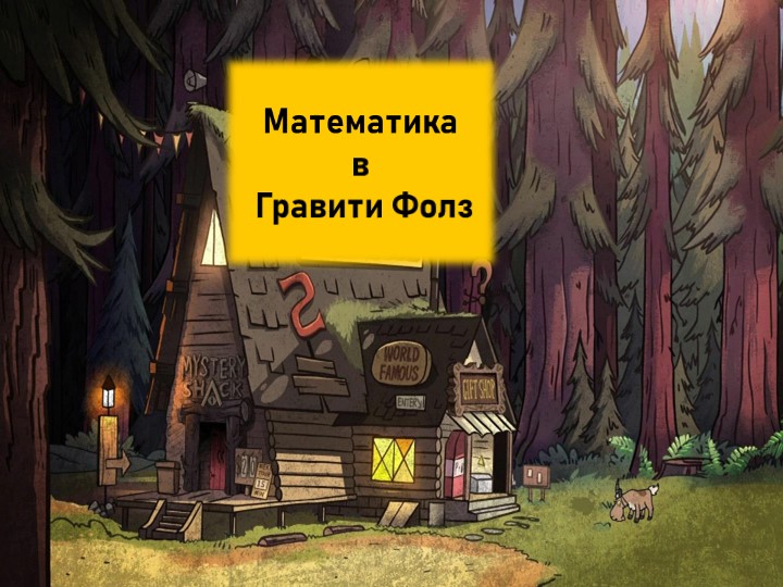 Презентация по математике 3 класс Четные и нечетные числа - Скачать школьные презентации PowerPoint бесплатно | Портал бесплатных презентаций school-present.com