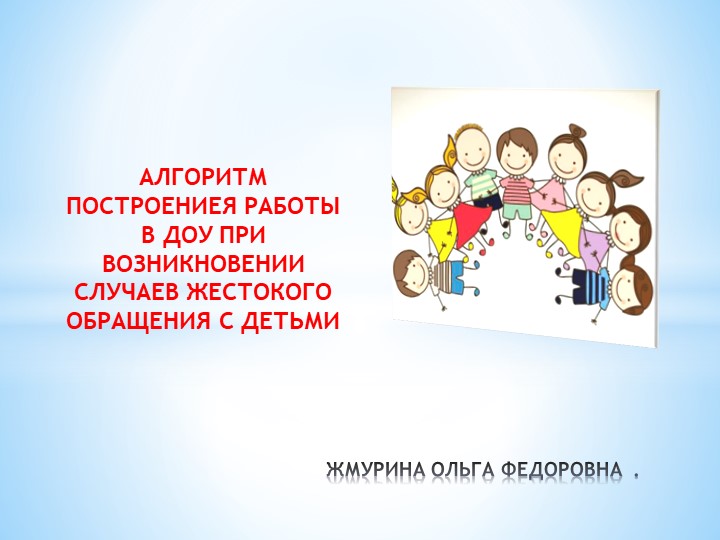 Презентация по психологии "Алгоритм психолога" - Скачать школьные презентации PowerPoint бесплатно | Портал бесплатных презентаций school-present.com