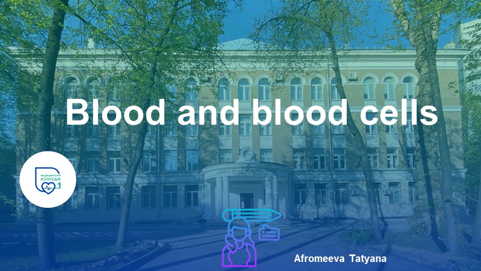 Презентация по английскому языку "Blood and blood cells" - Скачать школьные презентации PowerPoint бесплатно | Портал бесплатных презентаций school-present.com