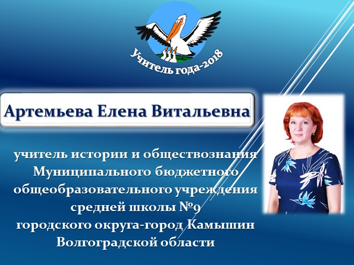 Презентация "Приемы погружения в историю" - Скачать школьные презентации PowerPoint бесплатно | Портал бесплатных презентаций school-present.com