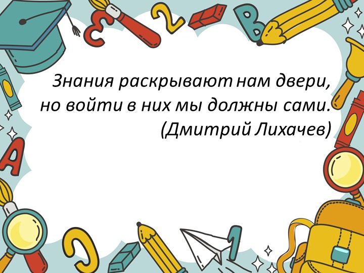 Презентация к уроку математики на тему "Числовые выражения" (4 класс) - Скачать школьные презентации PowerPoint бесплатно | Портал бесплатных презентаций school-present.com
