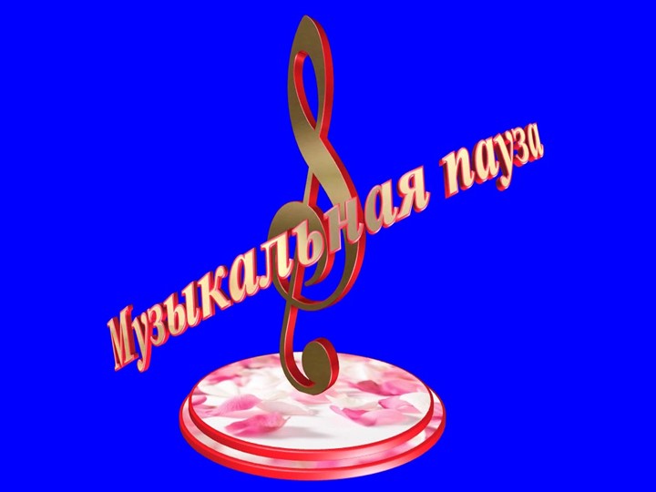 Интеллектуальная игра по русскому языку и литературе "Что? Где? Когда?" - Скачать школьные презентации PowerPoint бесплатно | Портал бесплатных презентаций school-present.com