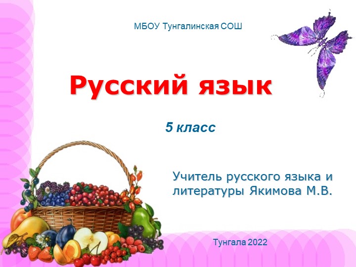Презентация" Виды речевой деятельности" к уроку русского языка в 5 классе - Скачать школьные презентации PowerPoint бесплатно | Портал бесплатных презентаций school-present.com