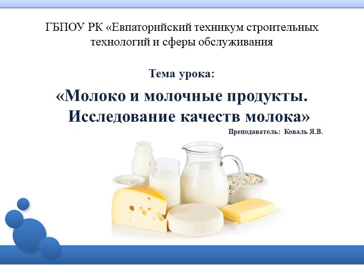 Презентация по МДК.02.01 Розничная продажа продовольственных товаров - Скачать школьные презентации PowerPoint бесплатно | Портал бесплатных презентаций school-present.com