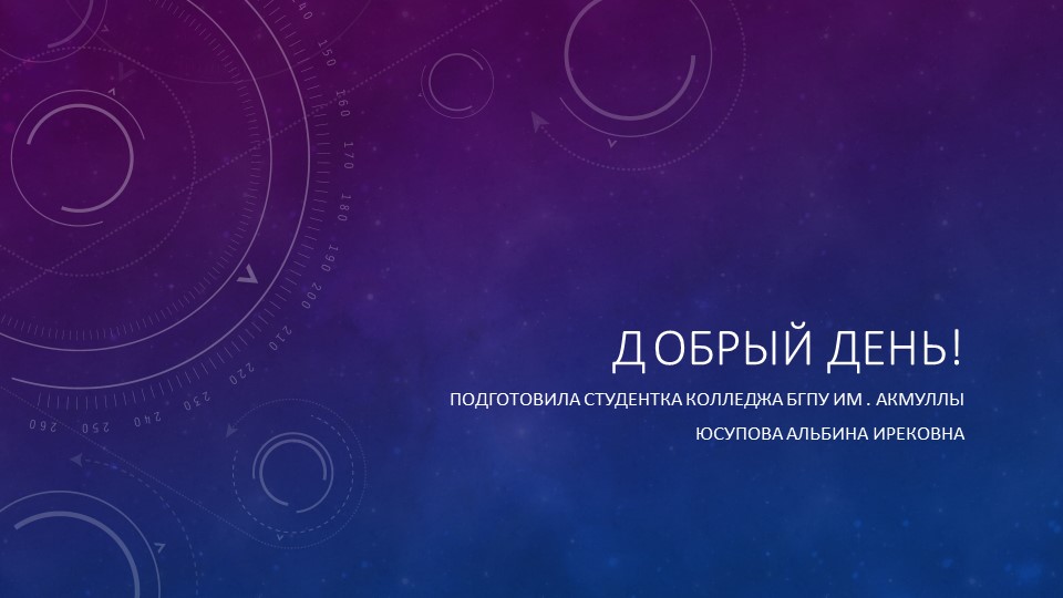 Урок по русскому языку на тему "Cинонимы" - Скачать школьные презентации PowerPoint бесплатно | Портал бесплатных презентаций school-present.com