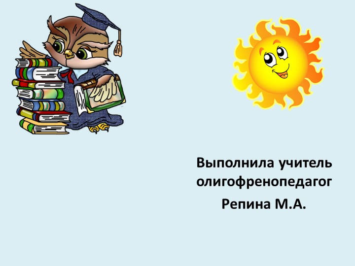 " Слова отвечающие на вопросы кто, что. - Скачать школьные презентации PowerPoint бесплатно | Портал бесплатных презентаций school-present.com