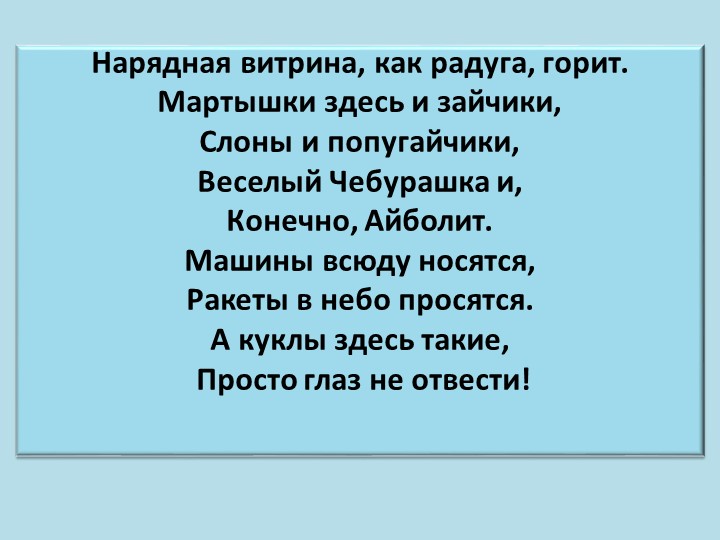 Презентация по русскому языку на тему"Устная и письменная речь" 2кл учебник Рамзаевой - Скачать школьные презентации PowerPoint бесплатно | Портал бесплатных презентаций school-present.com