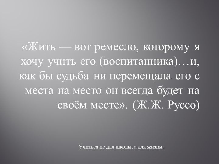 Презентация по математике на тему "Формирование читательской грамотности на уроках математики в начальных классах" - Скачать школьные презентации PowerPoint бесплатно | Портал бесплатных презентаций school-present.com