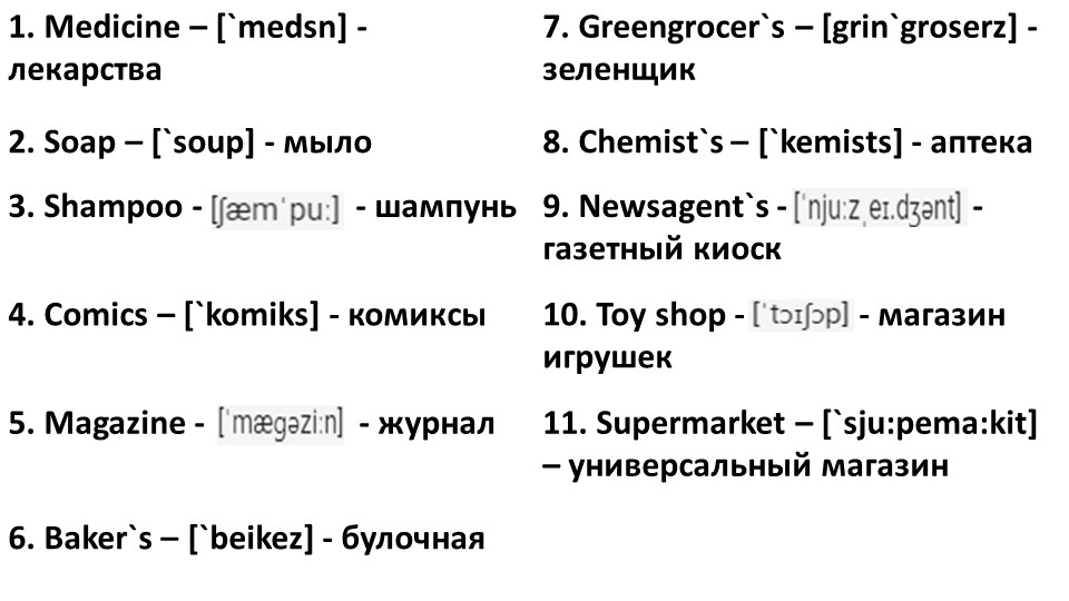 Открытый урок английского в 3 классе - Скачать школьные презентации PowerPoint бесплатно | Портал бесплатных презентаций school-present.com