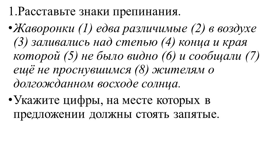 Подготовка к ОГЭ. Практическая часть. Пунктуация - Скачать школьные презентации PowerPoint бесплатно | Портал бесплатных презентаций school-present.com