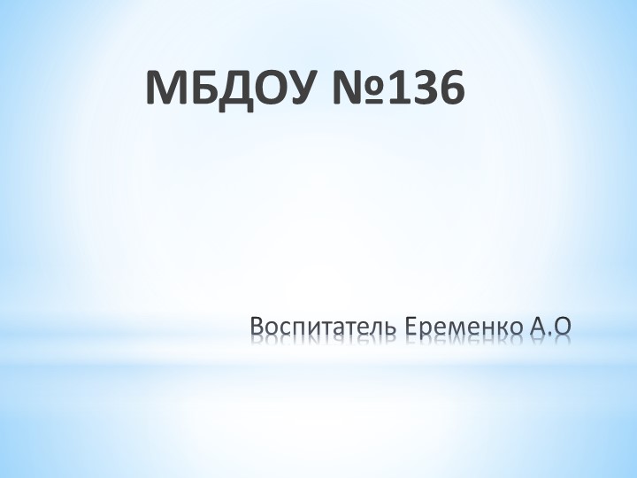 Составление и решение задач подготовительная группа. - Скачать школьные презентации PowerPoint бесплатно | Портал бесплатных презентаций school-present.com