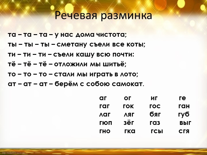 Презентация к уроку литературного чтения "Ф.И. Тютчев "Листья" - Скачать школьные презентации PowerPoint бесплатно | Портал бесплатных презентаций school-present.com