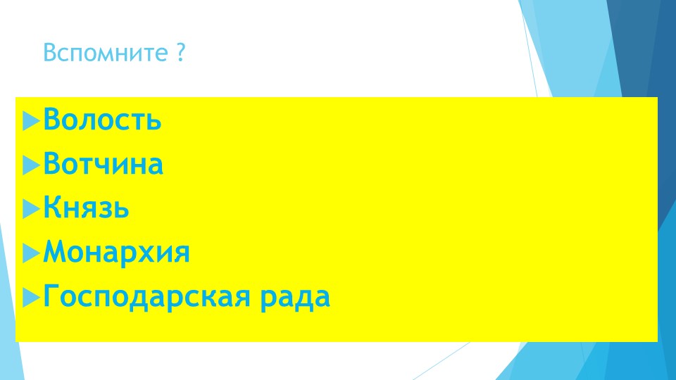 Презентация по истории Беларуси 6 класс "Хозяйственное развитие" - Скачать школьные презентации PowerPoint бесплатно | Портал бесплатных презентаций school-present.com