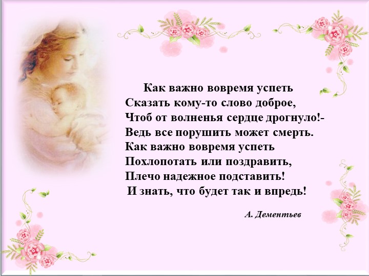 Презентация к уроку по рассказу Б. Екимова "Говори, мама, говори..." - Скачать школьные презентации PowerPoint бесплатно | Портал бесплатных презентаций school-present.com