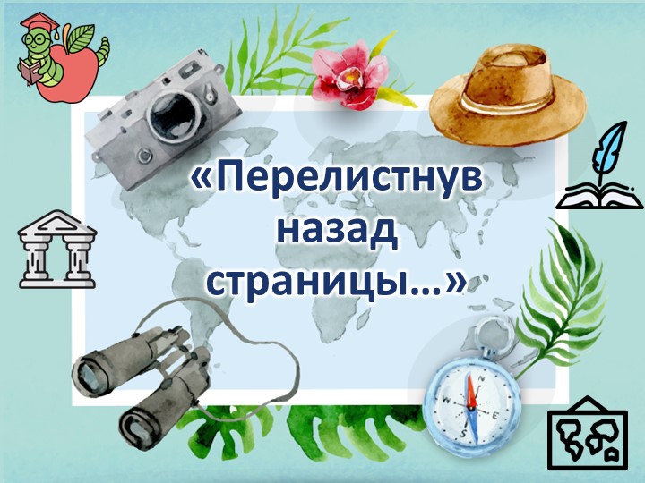 Презентация по истории на тему "Страны Древнего Востока. Повторение" - Скачать школьные презентации PowerPoint бесплатно | Портал бесплатных презентаций school-present.com