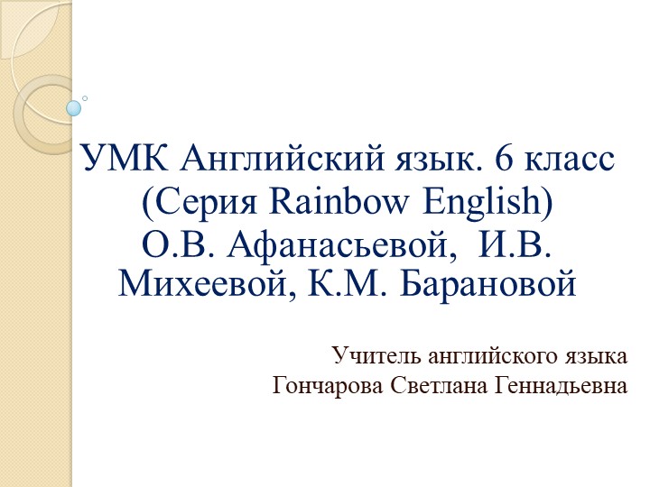 Презентация к уроку "The Country Across the Ocean" 6 класс - Скачать школьные презентации PowerPoint бесплатно | Портал бесплатных презентаций school-present.com