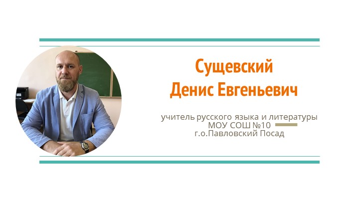 Двойная согласная, вопрос 15 ЕГЭ, 10 класс - Скачать школьные презентации PowerPoint бесплатно | Портал бесплатных презентаций school-present.com