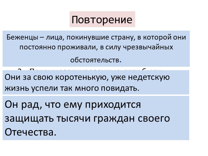 Презентация, Окружающий мир, 4 класс, После Великой войны - Скачать школьные презентации PowerPoint бесплатно | Портал бесплатных презентаций school-present.com