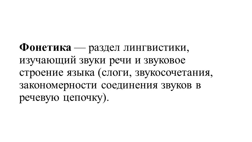 Презентация по русскому языку "Что обозначают буквы е, ё, ю, я." 5 класс - Скачать школьные презентации PowerPoint бесплатно | Портал бесплатных презентаций school-present.com
