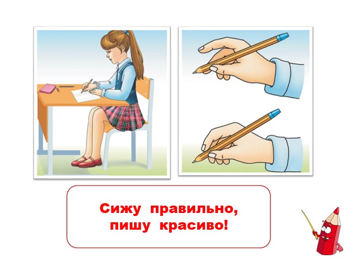 Презентация , 1 класс, Грамматические группы слов - Скачать школьные презентации PowerPoint бесплатно | Портал бесплатных презентаций school-present.com