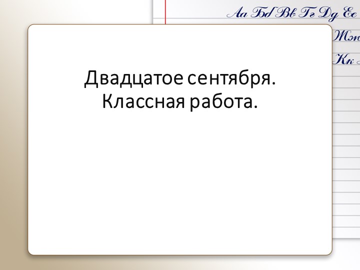 Стили литературного языка. 7 класс - Скачать школьные презентации PowerPoint бесплатно | Портал бесплатных презентаций school-present.com