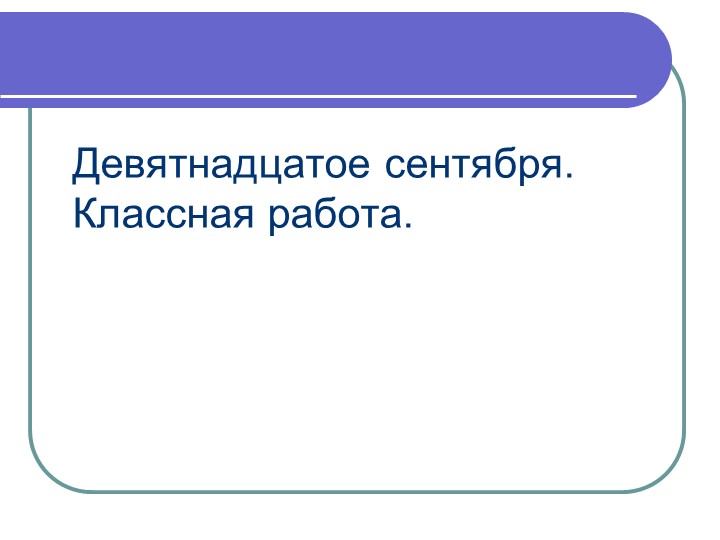Урок русского языка.Текст.7 класс - Скачать школьные презентации PowerPoint бесплатно | Портал бесплатных презентаций school-present.com