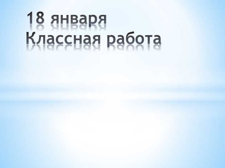 Презентация "Объем параллелепипеда" Атанасян - Скачать школьные презентации PowerPoint бесплатно | Портал бесплатных презентаций school-present.com