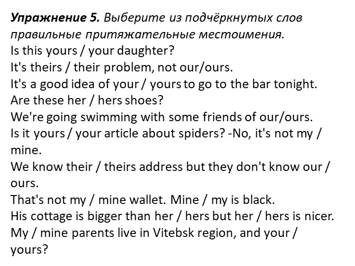 Презентация по теме "Страны и Национальности" - Скачать школьные презентации PowerPoint бесплатно | Портал бесплатных презентаций school-present.com