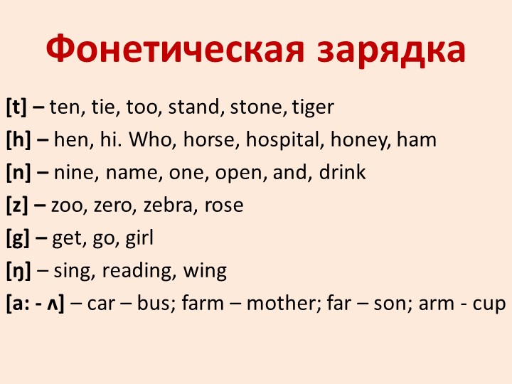 Презентация Enjoy English 3 класс урок 9 - Скачать школьные презентации PowerPoint бесплатно | Портал бесплатных презентаций school-present.com