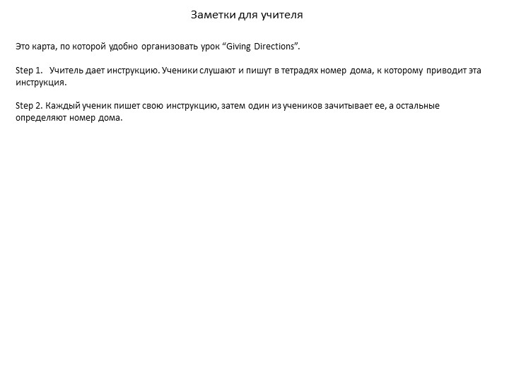 Презентация по английскому языку на тему "Walking about the town" - Скачать школьные презентации PowerPoint бесплатно | Портал бесплатных презентаций school-present.com