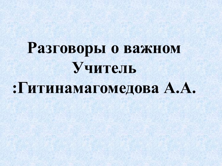 Классный час на тему "Музыка" - Скачать школьные презентации PowerPoint бесплатно | Портал бесплатных презентаций school-present.com