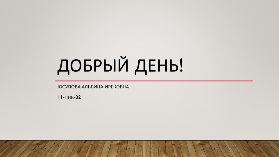 Презентация по окружающему миру на тему "Звездное небо" (3 класс) - Скачать школьные презентации PowerPoint бесплатно | Портал бесплатных презентаций school-present.com