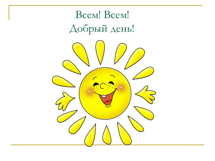 Презентация по математике по теме "Сложение и вычитание величин" 4 класс - Скачать школьные презентации PowerPoint бесплатно | Портал бесплатных презентаций school-present.com