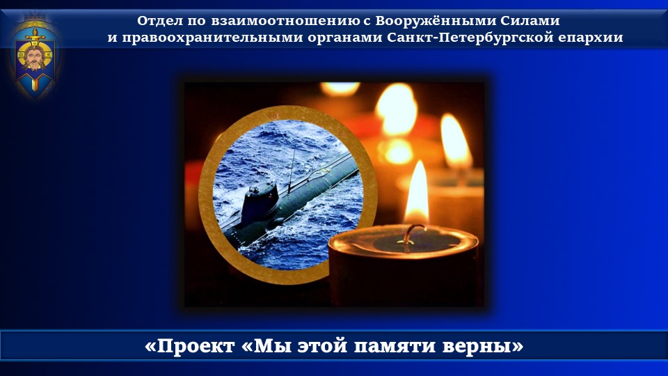Праведный Воин - Ушаков Фёдор Фёдорович - Скачать школьные презентации PowerPoint бесплатно | Портал бесплатных презентаций school-present.com
