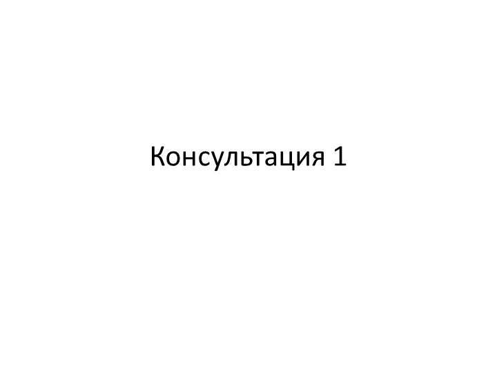 Урок "Структура ЕГЭ по литературе" - Скачать школьные презентации PowerPoint бесплатно | Портал бесплатных презентаций school-present.com