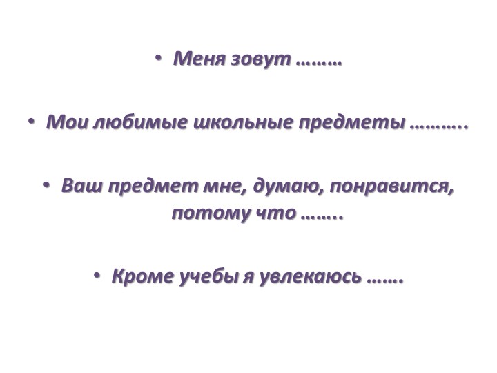 Презентация "Что изучают физика и астрономия" - Скачать школьные презентации PowerPoint бесплатно | Портал бесплатных презентаций school-present.com