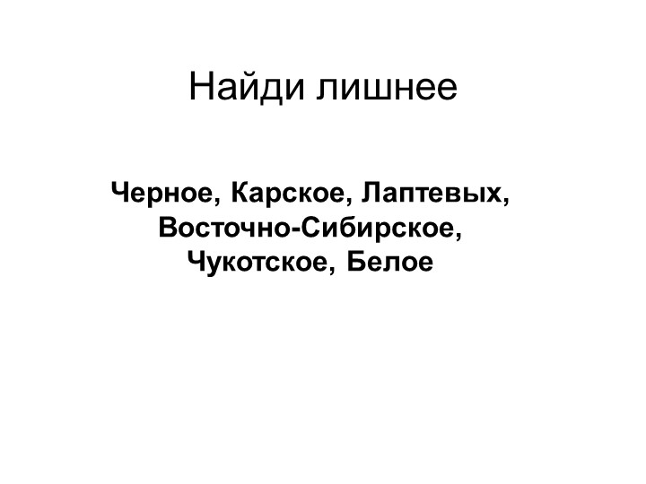Презентация по географии на тему "Тихий океан. Хозяйственное значение. Судоходство" (8 класс) - Скачать школьные презентации PowerPoint бесплатно | Портал бесплатных презентаций school-present.com